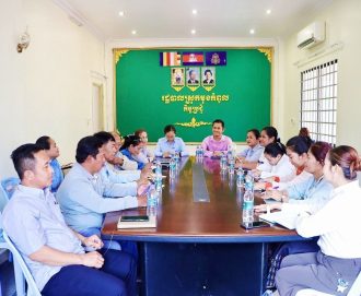 កិច្ចប្រជុំ ស្តីពីការអនុវត្តកម្មវិធីជាតិជំនួយសង្គមក្នុងកញ្ចប់គ្រួសារ