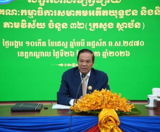 សិក្ខាសាលាផ្សព្វផ្សាយស្តីពីការងាររបស់គណៈកម្មាធិការសមាគមអតីតយុទ្ធជន និងនិវត្តជនកម្ពុជា